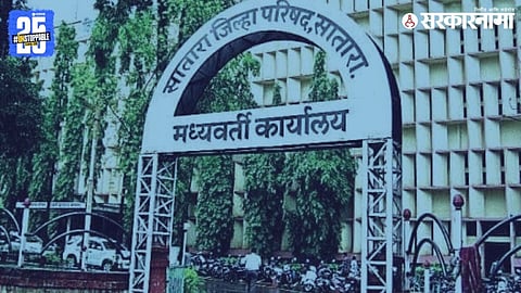 Satara Zilla Parishad