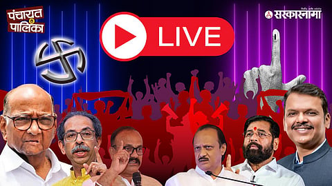 Maharashtra Municipal Corporation Election 2026 Result live Updates 