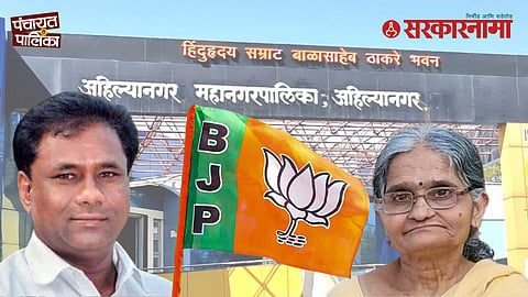 BJP victory Ahilyanagar