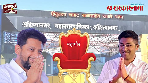 Ahilyanagar Mayor