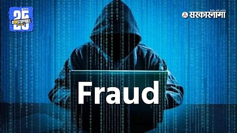 Cyber fraud 