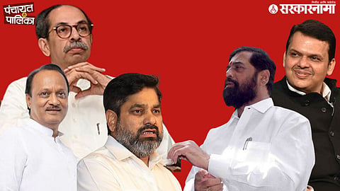 Kolhapur politics Over Zilla Parishad   and Panchayat Samiti elections 