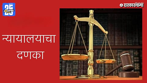 Court bailiff and lawyers at the District Collector office in Chhatrapati Sambhaji Nagar during execution proceedings related to delayed land compensation payment.