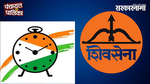 Pune NCP vs Shivsena 