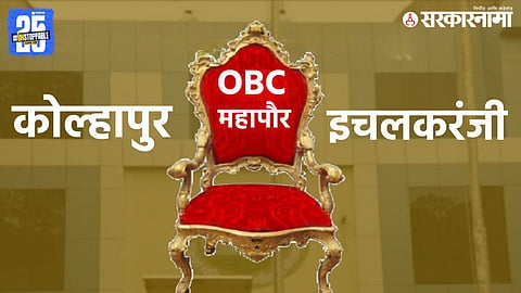Leaders and corporators of BJP, Shiv Sena and NCP during discussions after OBC reservation was declared for Kolhapur and Ichalkaranji Municipal Corporation mayor posts.