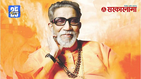 Balasaheb Thackeray Jayanti