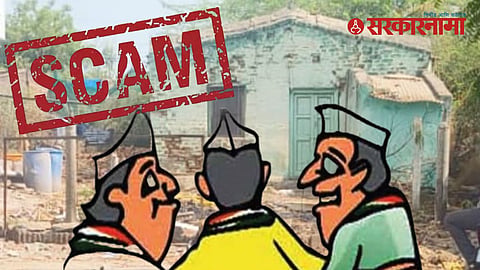 Government Land Scam