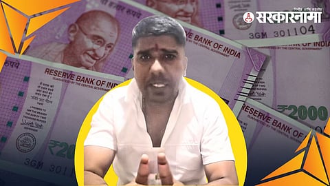 Sandip Patil