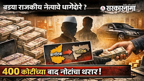 Hawala Racket News