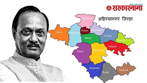 Ajit Pawar family news