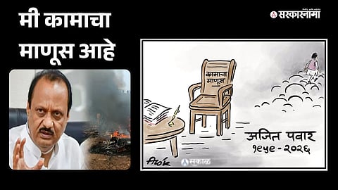 Ajit Pawar Death