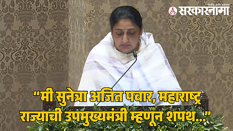 Sunetra Pawar Oath as DCM