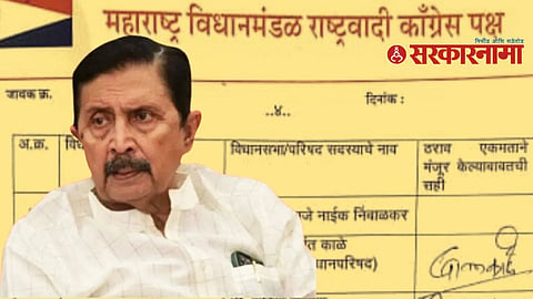 NCP legislators during the legislative party meeting in Mumbai where Sunetra Pawar was unanimously elected group leader, while signatures of three MLAs were missing on the resolution.