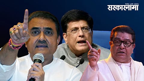 Praful Patel, Piyush Goyal, Raj Thackeray