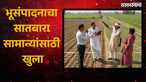 Maharastra Revenue Department land acquisition new circular