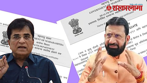 Fake birth death certificate issue