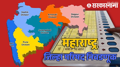ZP Election Result