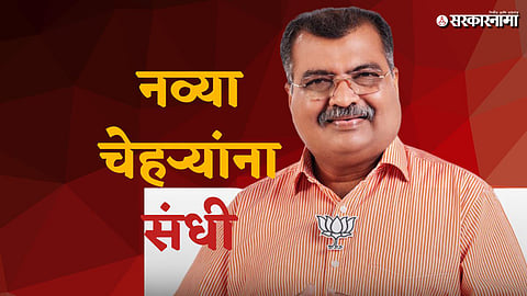 Maharashtra BJP