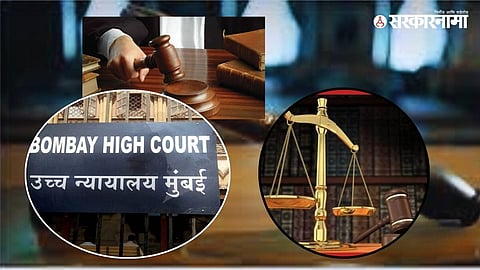 Bombay High Court 