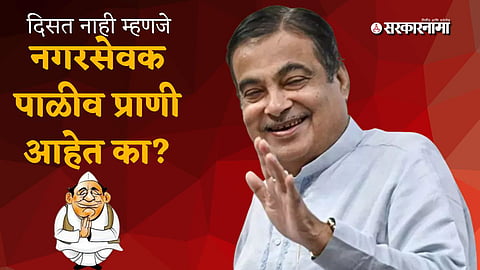 Nitin Gadkari News