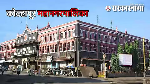 Kolhapur Municipal Corporation