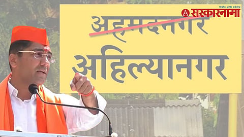 NCP MLA Sangram Jagtap