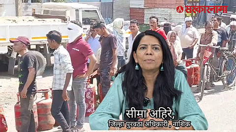 Nashik LPG cylinder supply 