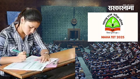 teacher eligibility test