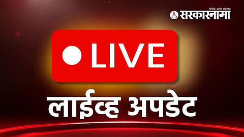 Maharashtra Politics