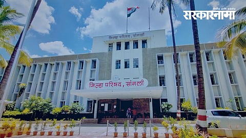 Sangli Zilla Parishad