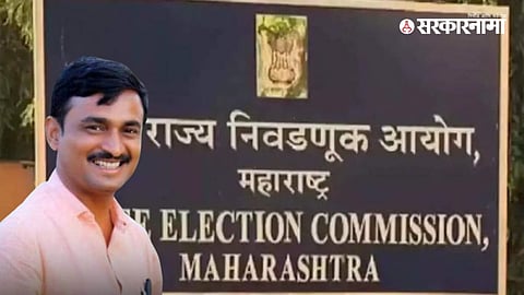 Sarpanch Elections