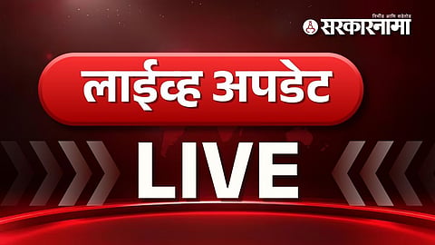 Maharashtra News Live Update