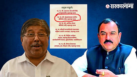 BJP leader Chandrakant Patil statement on wedding card issue
