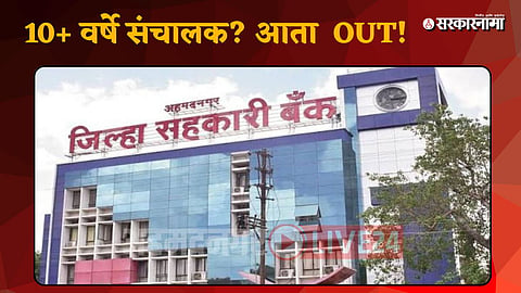 District Banks News