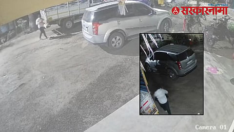 Arson Case 