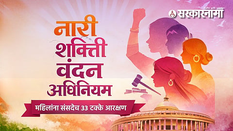 Nari shakti vandan adhiniyam women reservation bill AI Image 