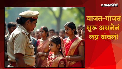 Dhadgaon Police Stopped  Child Marriage