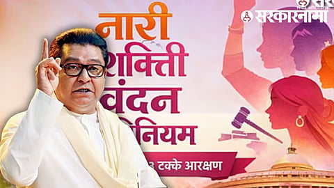 Raj Thackeray