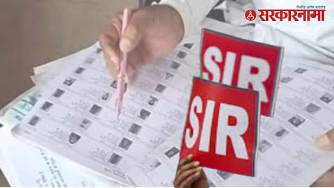 Ahilyanagar Voter List