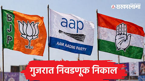 Gujarat Election Results