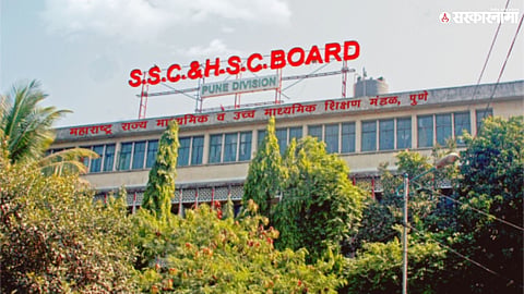 HSC Result