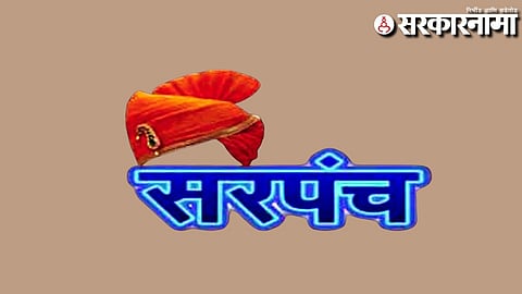 Sarpanch Election