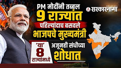 Narendra Modi strategy