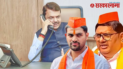 Devendra Fadnavis phone Call