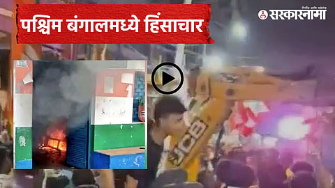 After election results, unrest erupts in West Bengal with reports of arson and clashes as authorities step in to control the situation.