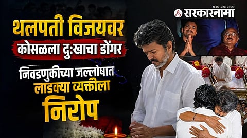 Thalapathy vijay emotional tribute