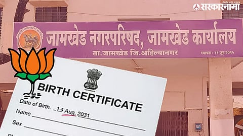 Birth Certificate Scam