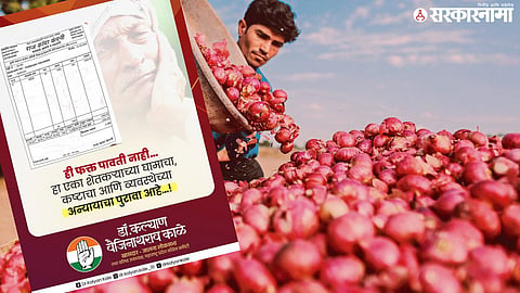 Paithan Market Committee News
