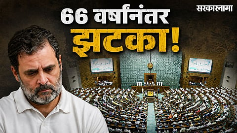 Congress without representation from the Gujarat after 66 years.