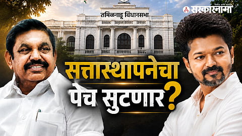 Vijay and Edappadi K. Palaniswami remain at the center of the Tamil Nadu political crisis as the race to form the next government intensifies in the state.